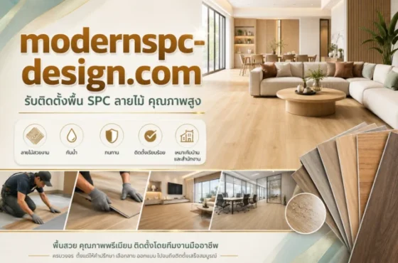 modernspc-design.com