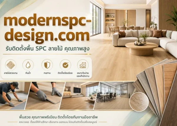 modernspc-design.com